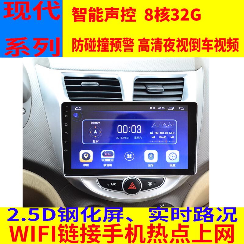 安卓大屏智能现代悦动新途胜瑞纳名图瑞奕专用车载导航DVD一体机