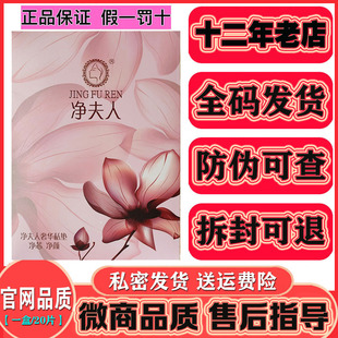 全码 净夫人正品 奢华私护垫草本调理私处保养纯棉20片微商同款