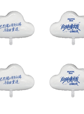 白色云朵造型气球定制可爱卡通商业推广策划印logo文案图案二维码