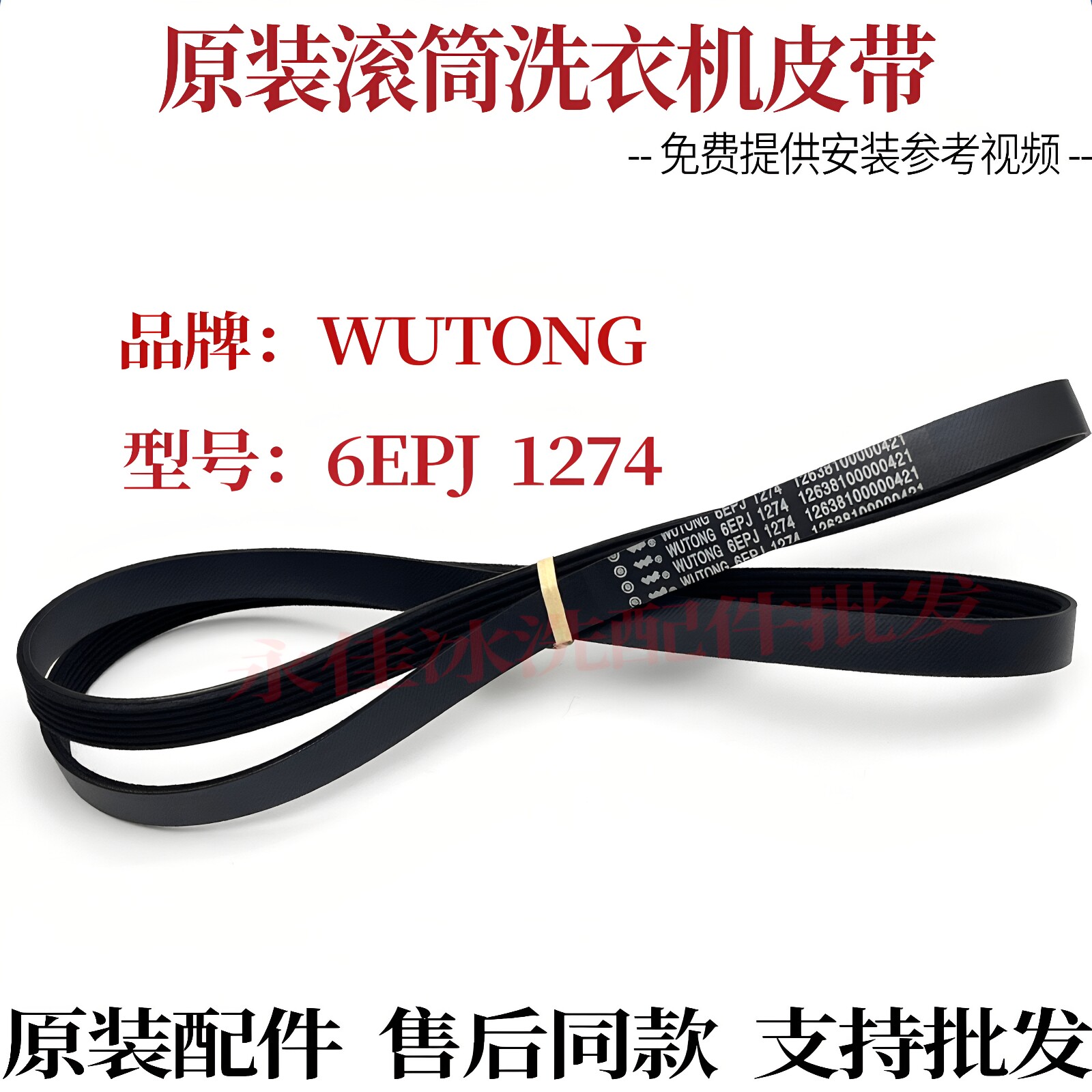 适用小天鹅TG100-14266WMADT TG100Q61Y洗衣机TG100V22DG电机皮带