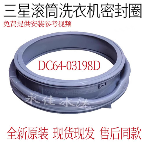 全新洗衣机玻璃门观察窗橡胶皮垫
