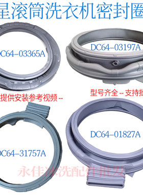 适用三星洗衣机WW90T4020EW/SC门封皮垫WW80T754DWH/SP橡胶密封圈