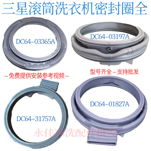 适用三星洗衣机WW90T4020EW/SC门封皮垫WW80T754DWH/SP橡胶密封圈