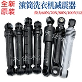 适用三星滚筒洗衣机进口减震器60N减震杆70N避震脚80N阻尼器120N