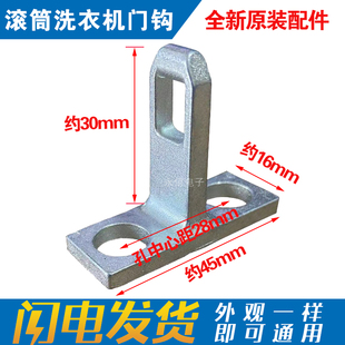 1411DG 适用于小天鹅洗衣机TD80 TD80 1411DXS门钩 1406VID