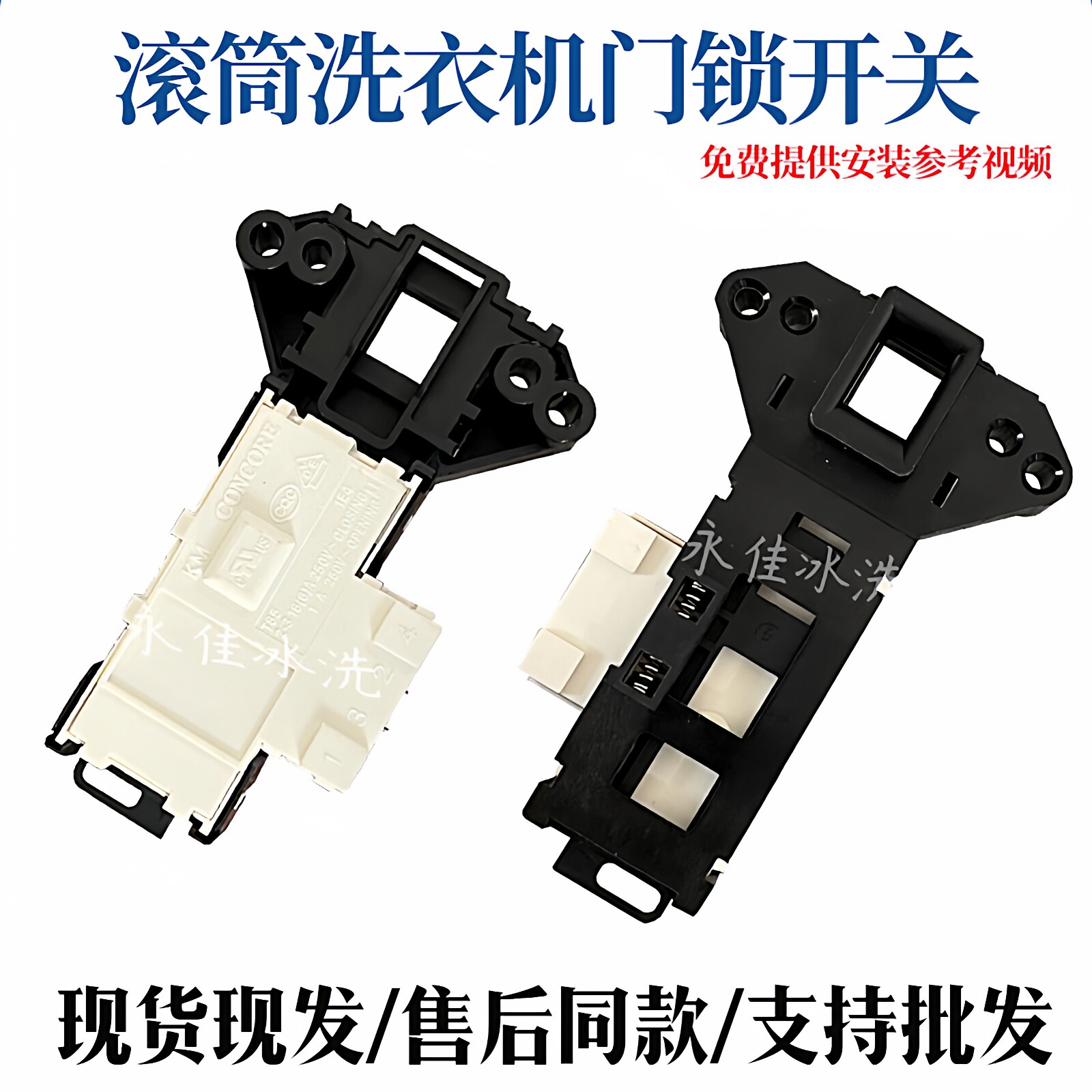 适用于TCL洗衣机XQG60-F12101T门锁XQG70-FC102门开关XQG80-P300B