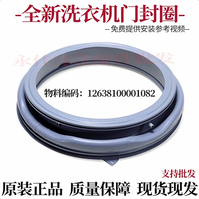 适用美的MG100S31DG5洗衣机MG100V31DS5门封皮圈MG120T1WD3密封圈