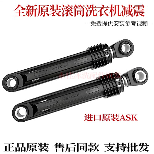 适用米家滚筒洗衣机XHQG100/80MJ201 XHQG100MJ01/02避震杆减震器