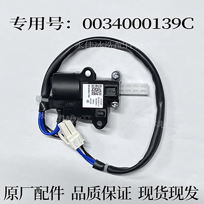 全新海尔洗衣机门开关延时电磁锁