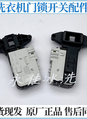 吉德滚筒洗衣机JD100-54GUPBW/54TLTB/54TLTBW/54TLXB/54WLTB门锁