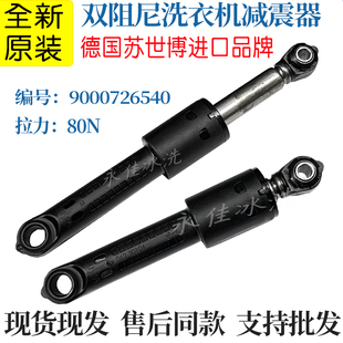 适用西门子WD15H5681洗衣机WN54A1X40W WDU285600W减震器避震杆