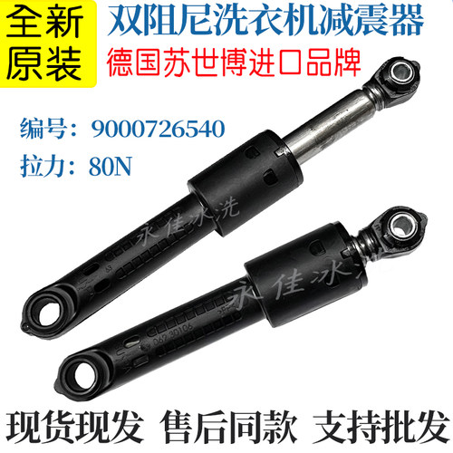 滚筒洗衣机防抖动阻尼器避震杆