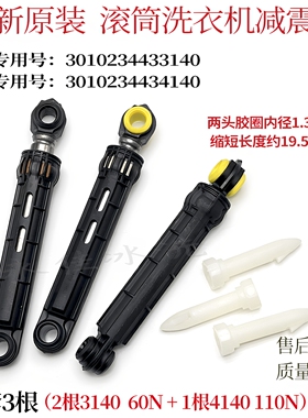 适用于惠而浦WF9070BIS0RJ洗衣机WF810022S0R避震器WF812921BL5W