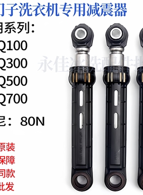 适用西门子WD15H560TI WD15H5600W WD15H569TI滚筒洗衣机减震器