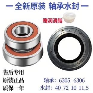 适用海尔滚筒洗衣机EG8012B39WU1 EG8012B39SU1轴承油封水封全新