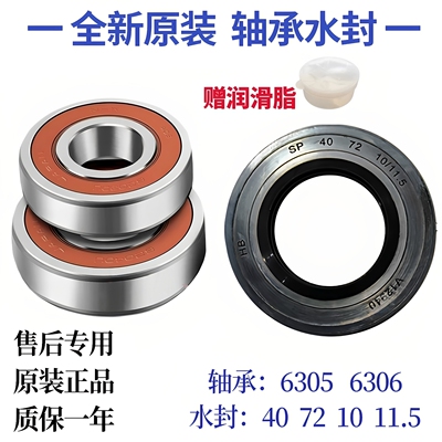 适用海尔XQG70-BS1286A 10266A B10266GM滚筒洗衣机轴承油封水封