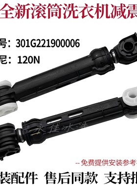 适用惠而浦WFD102724SORT洗衣机WFD102724SRW减震器WG-F90870BE杆