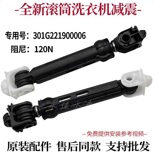 适用惠而浦洗衣机WF100BHG555减震器WD102724S0RT避震DFC100624S