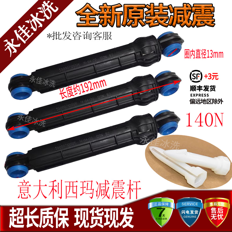 全新洗衣机防抖动阻尼器避震杆