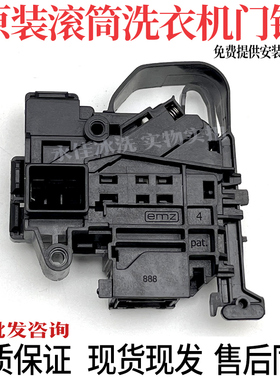 适用于美的 云米滚筒洗衣机WD8S/WD10S/W10S WD9X/B07ND/B10N门锁