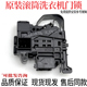 B07ND 适用于美 B10N门锁 W10S WD9X 云米滚筒洗衣机WD8S WD10S