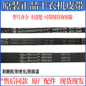 烘干机 开关门锁 干衣机TH100 电机传输送达皮带 配件 H36WT 原装
