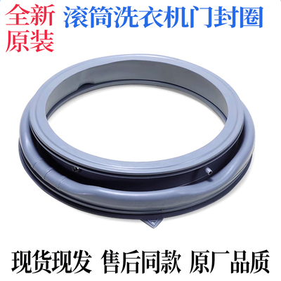 滚筒洗衣机玻璃门观察窗橡胶皮垫