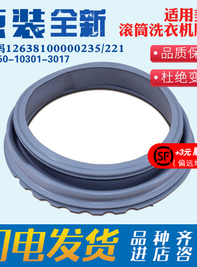 全新美的洗衣机MG60-1032E(S)/C1010E/eco11WX/G2019门密封橡胶圈