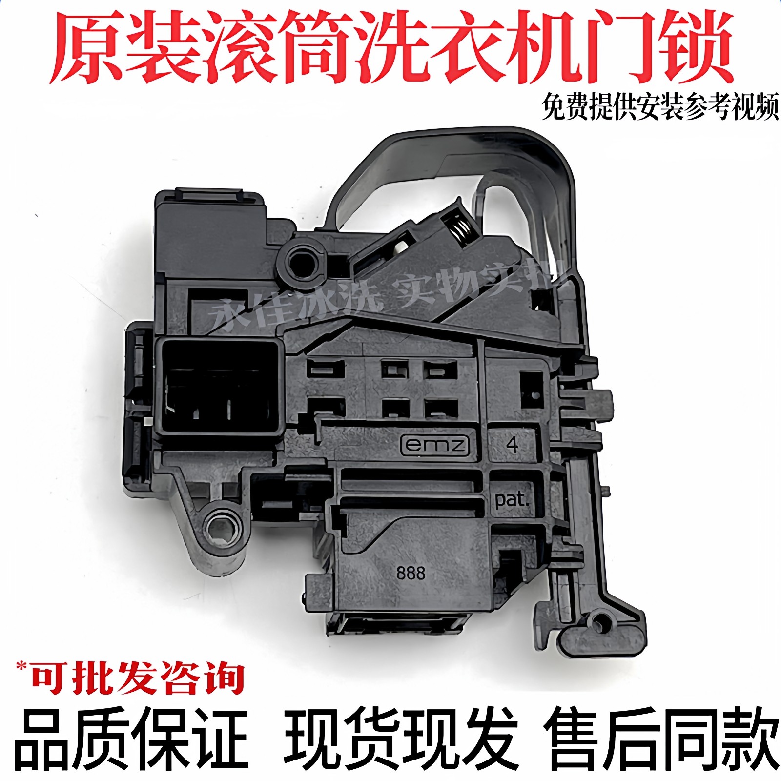 适用云米小米WD10FM-G1A/G1B /1C滚筒洗衣机XQG80MJ201 W10S门锁