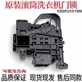 1C滚筒洗衣机XQG80MJ201 G1B W10S门锁 G1A 适用云米小米WD10FM