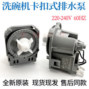 RX10 RX20 JV13 美 J10 3602A T排水泵电机 三星洗碗机P10