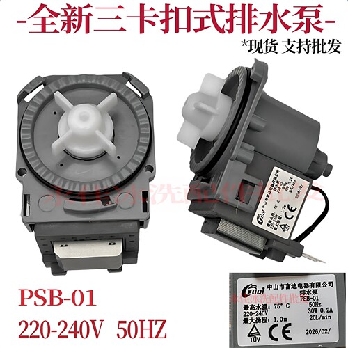 原厂布谷洗碗机排水泵适用型号：DC01 DC21D C01N DC11S 220V50HZ