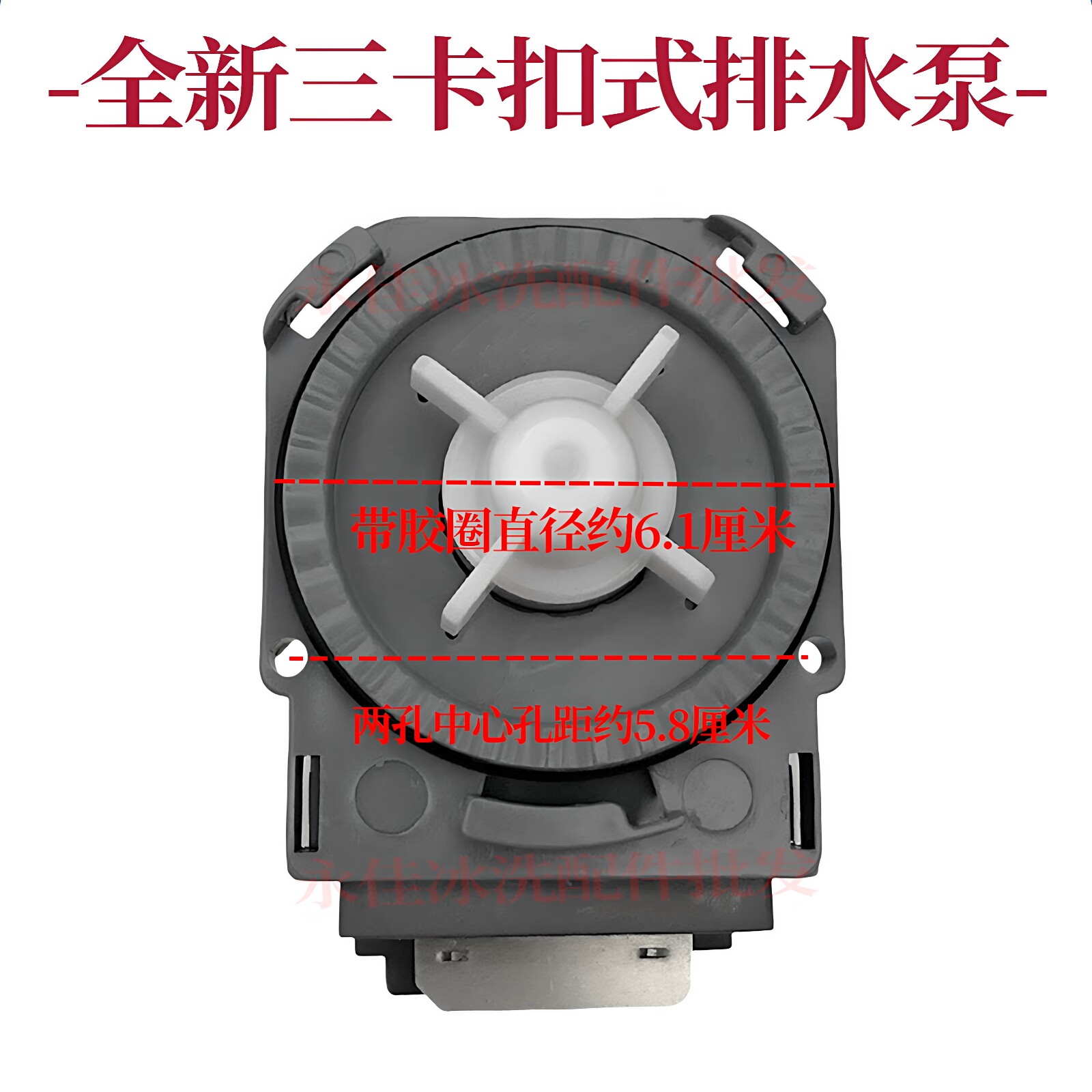 适用美的洗碗机WQP6-3206A-CN排水泵三卡扣PSB-01排水电机马达泵