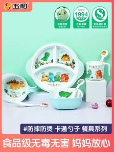 五和宝宝辅食碗餐具防摔分格餐盘密胺餐具卡通宝宝练习吃饭碗耐摔