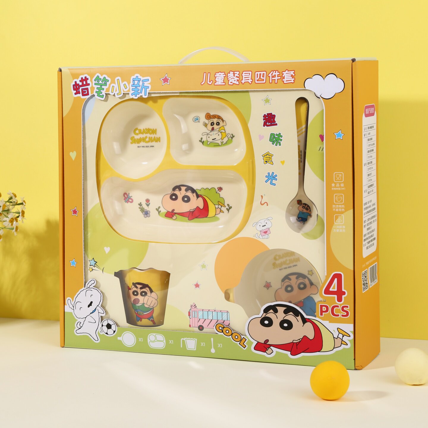 五和蜡笔小新礼品儿童餐具四件套