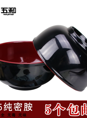 正品 五和 红黑双色 面碗 汤碗 A5密胺餐具S108 餐馆碗耐摔15cm