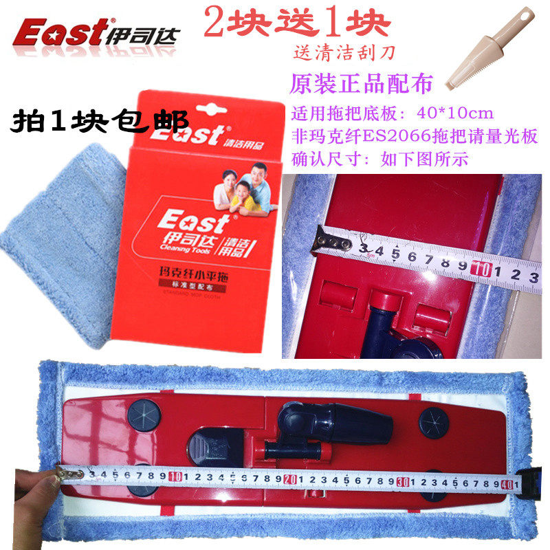伊司达平板拖把玛克纤小平拖替换头墩布方形拖把头配件尘推头45cm