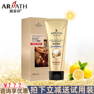 雅菲诗御姜臻酵蛋白修护顺发霜持久顺滑养护烫染损伤修复滋养发膜