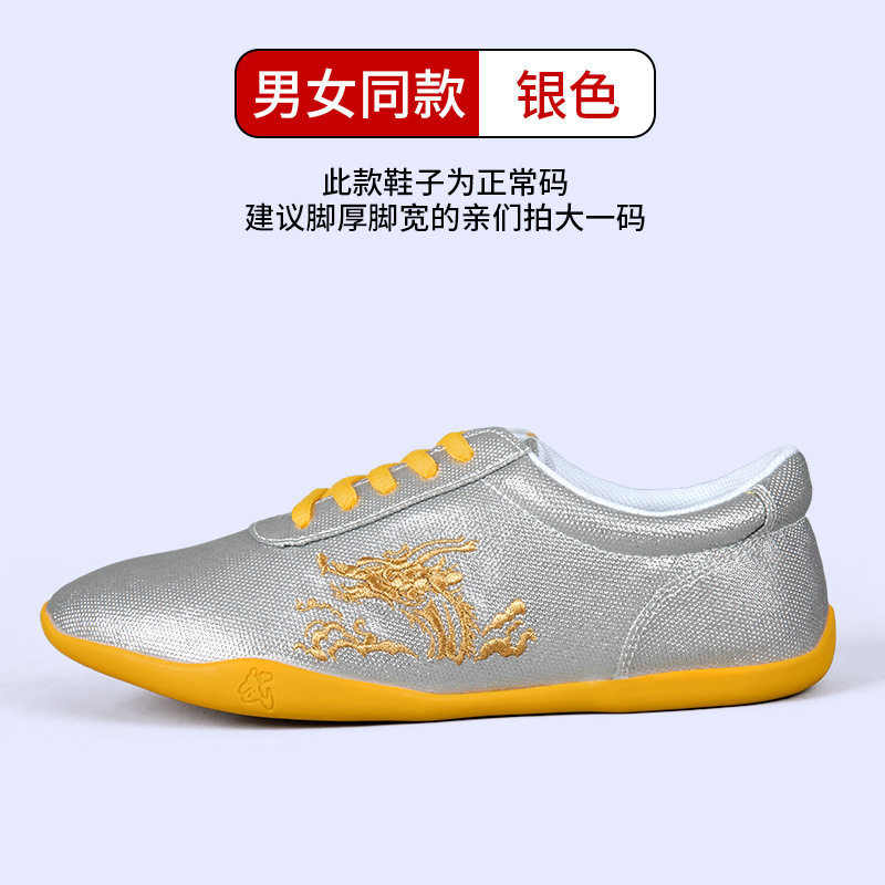 大业亨通武术鞋男款练功鞋