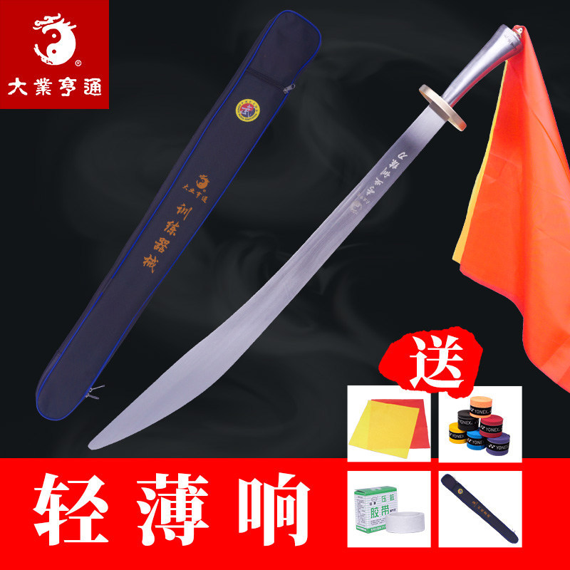大业亨通武术刀儿童训练刀正品