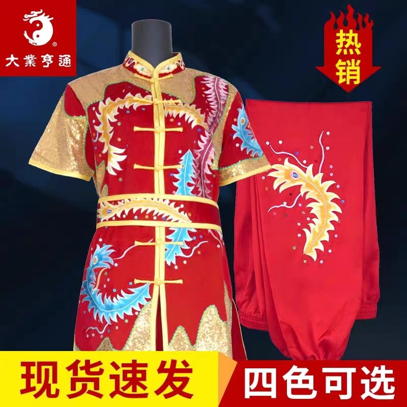 大业亨通女儿童练武服刺绣长拳服