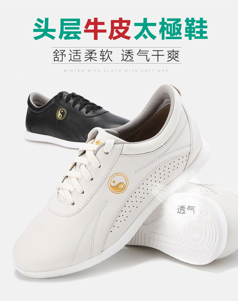 劲极太极鞋真皮平底软牛筋底高端
