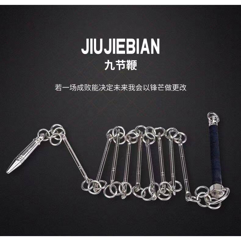 大业亨通九节鞭缠线防滑武术表演鞭男女儿童防身线鞭初学者送鞭彩