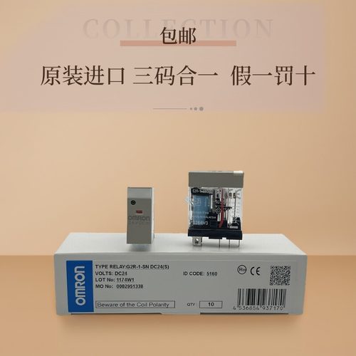 原装进口全新G2R-SN系列继电器