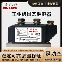 H3500希曼顿H3600固态继电器H3400Z/过零Z随机型P交流H3800H31000