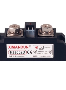 希曼顿固态继电器H3200ZE H3300ZD H3340ZN H3100Z H3250Z H3120Z