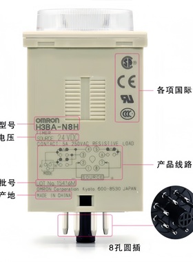 欧姆龙时间继电器 H3BA-N8H 220VAC/H3BA-N H3CR-A8E H8L F8N G8L