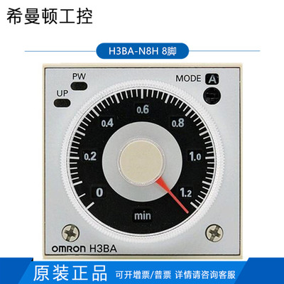 欧姆龙继电器H3BA-N8HH3CR-A