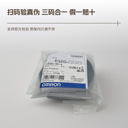 原装欧姆龙E3Z-T61对射光电开关