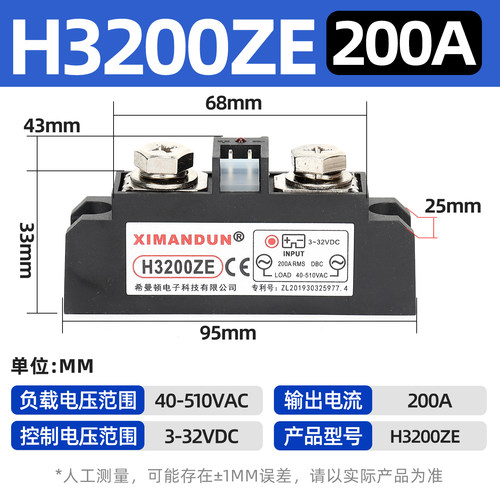 希曼顿固态H3300ZDH3200ZE